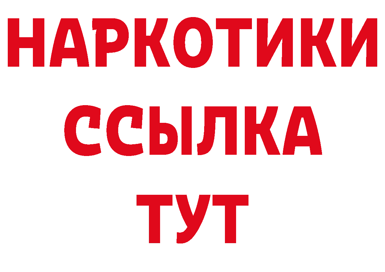 МАРИХУАНА AK-47 зеркало площадка гидра Куртамыш