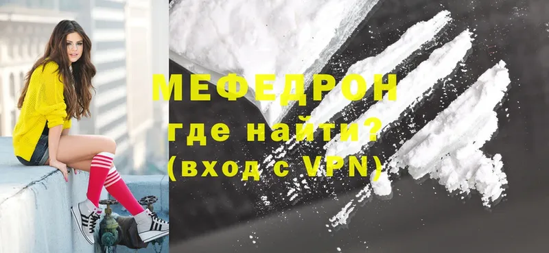 Меф mephedrone  Куртамыш 