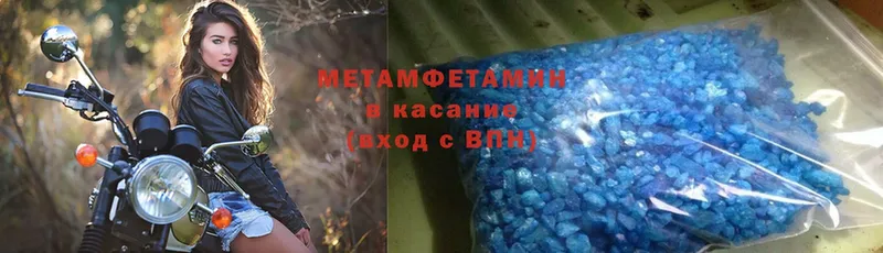 Метамфетамин Methamphetamine Куртамыш